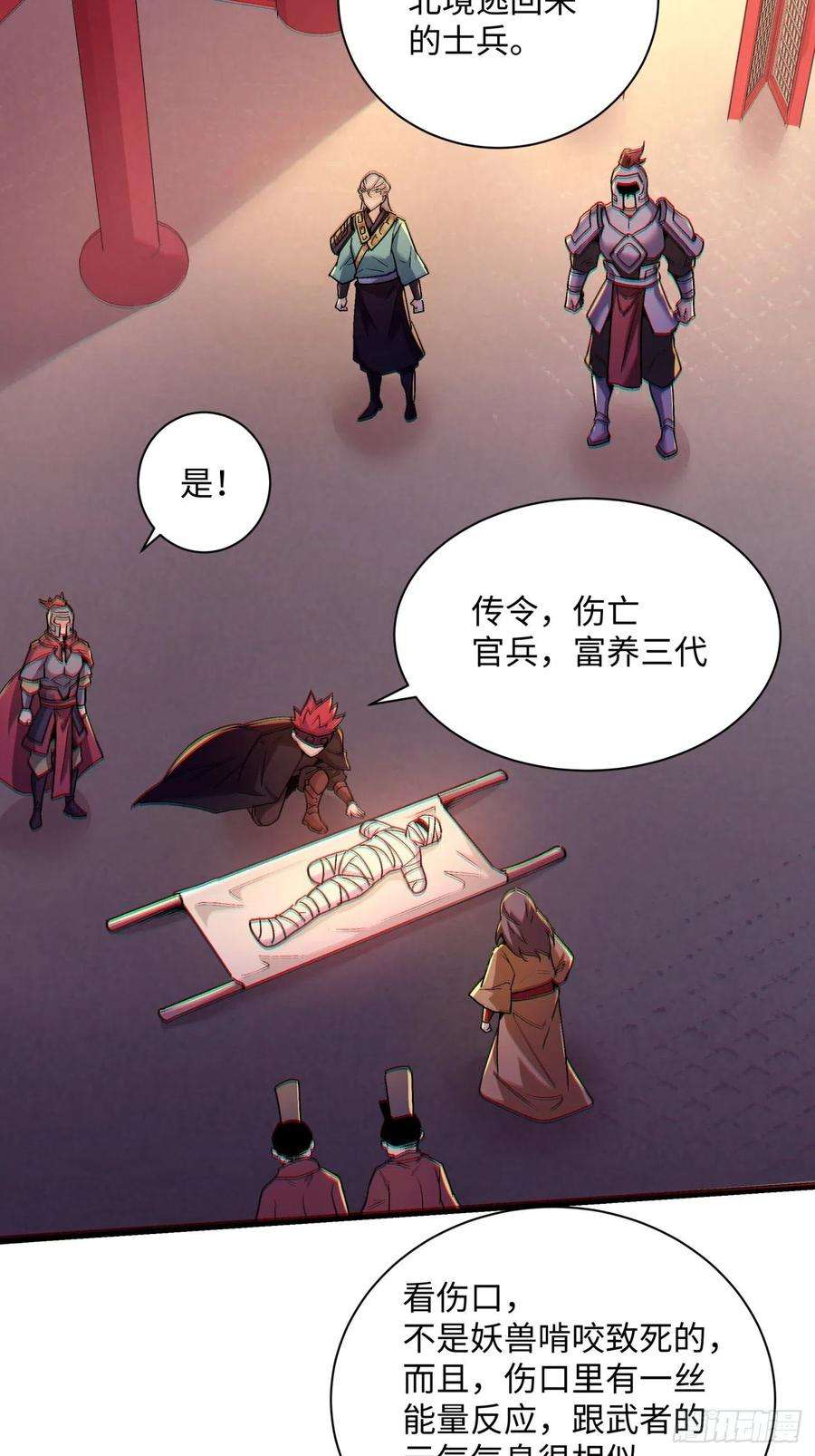 身为首富的我真不想重生啊一三八话 守望镇