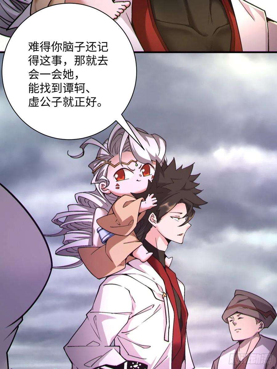 身为首富的我真不想重生啊一三九话 华夫人