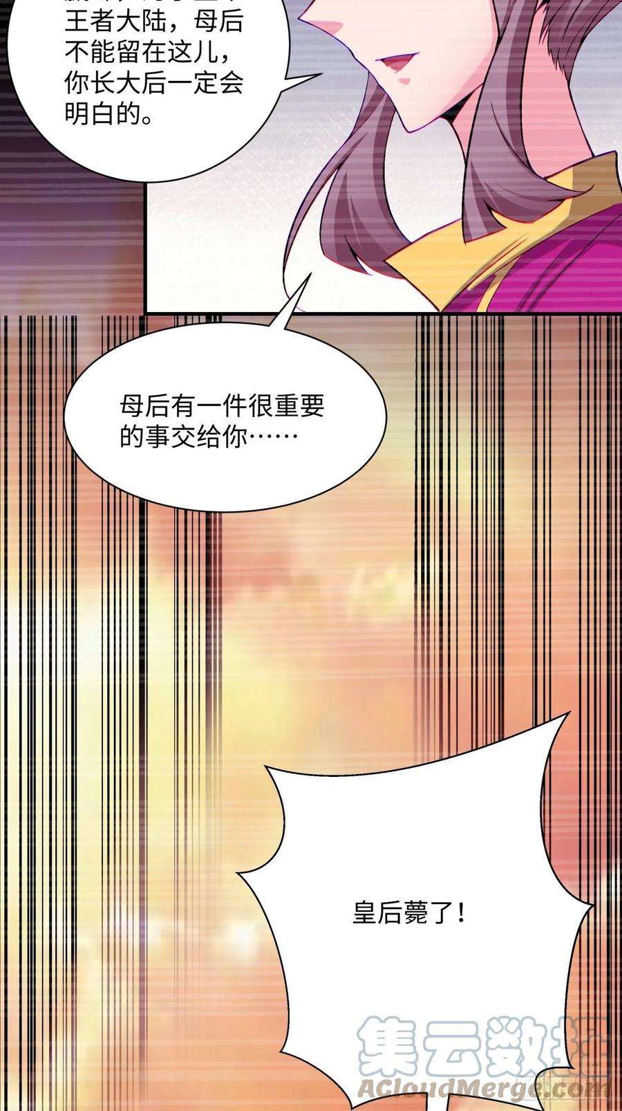 身为首富的我真不想重生啊一三九话 华夫人