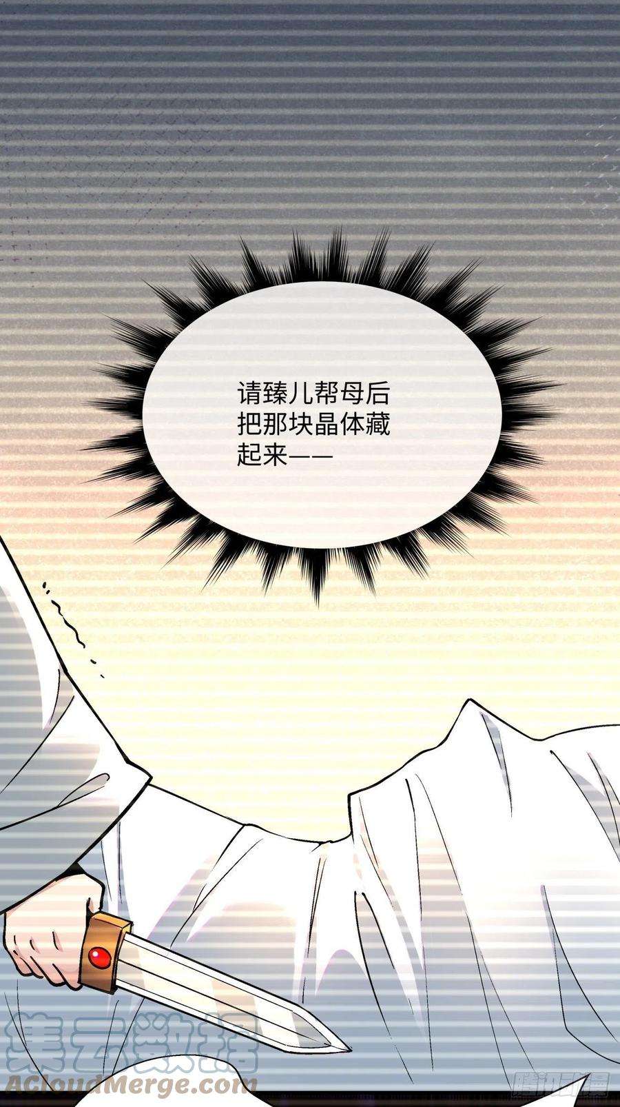 身为首富的我真不想重生啊一三九话 华夫人