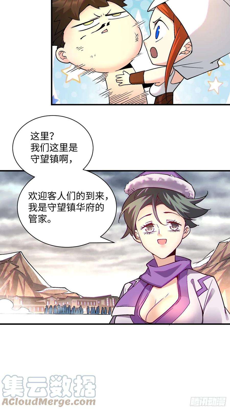 身为首富的我真不想重生啊一三九话 华夫人