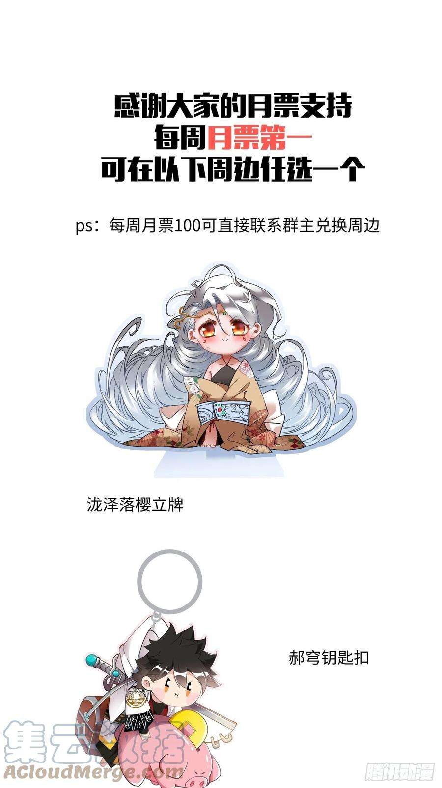 身为首富的我真不想重生啊一三九话 华夫人