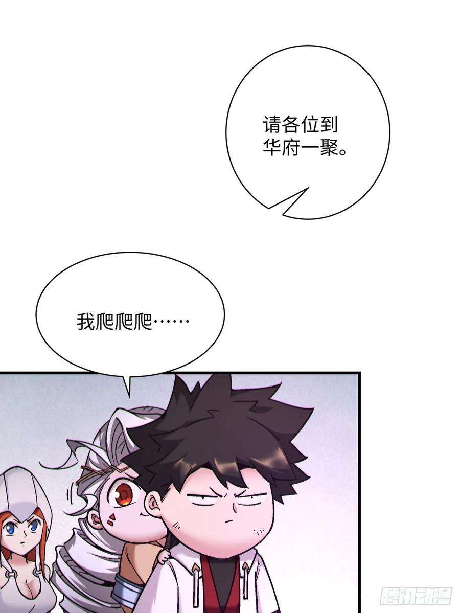 身为首富的我真不想重生啊一三九话 华夫人