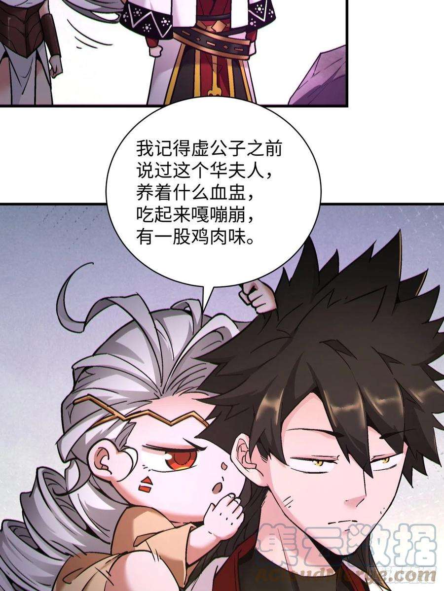 身为首富的我真不想重生啊一三九话 华夫人