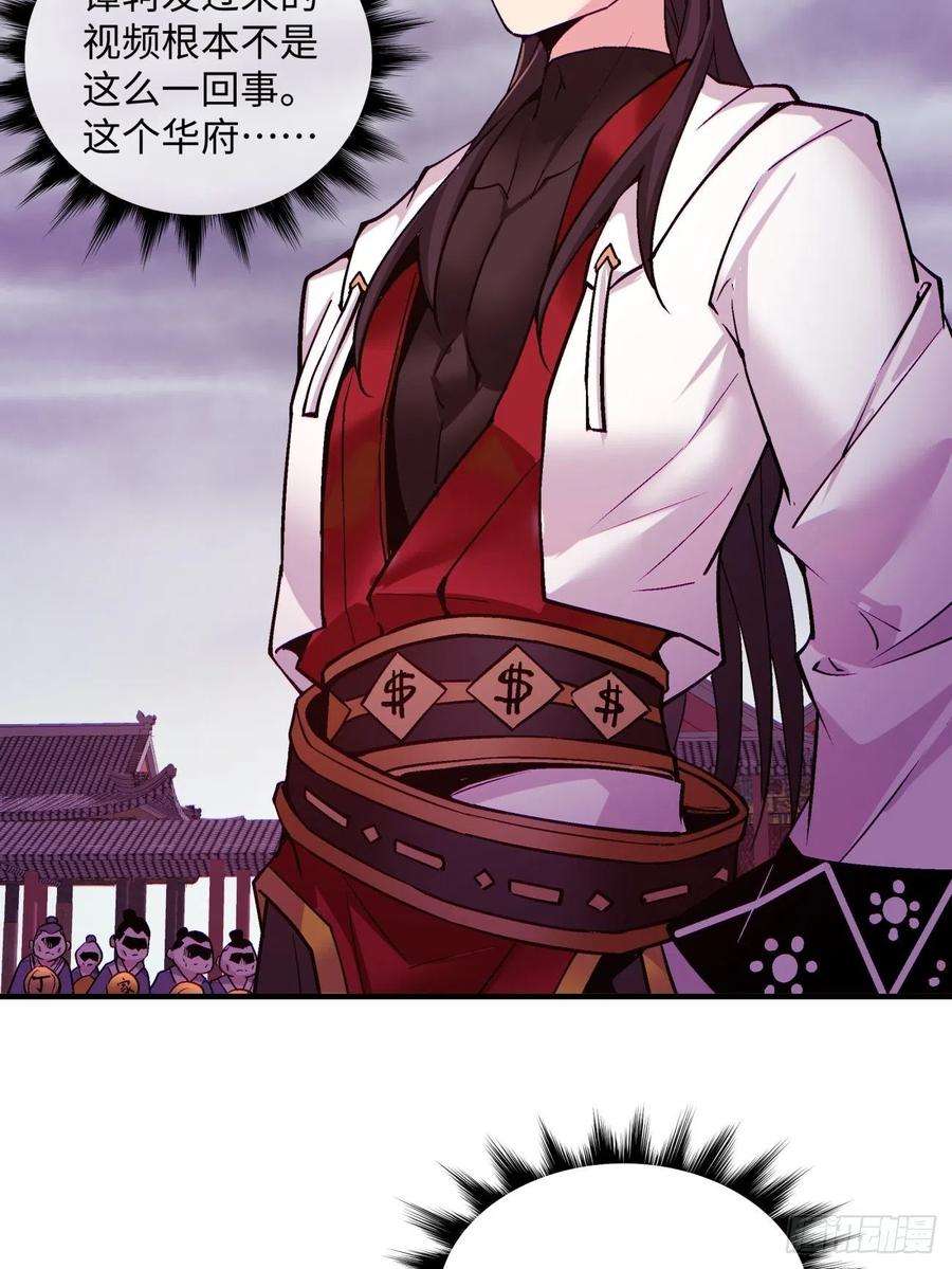 身为首富的我真不想重生啊一四零话 奇怪的华府