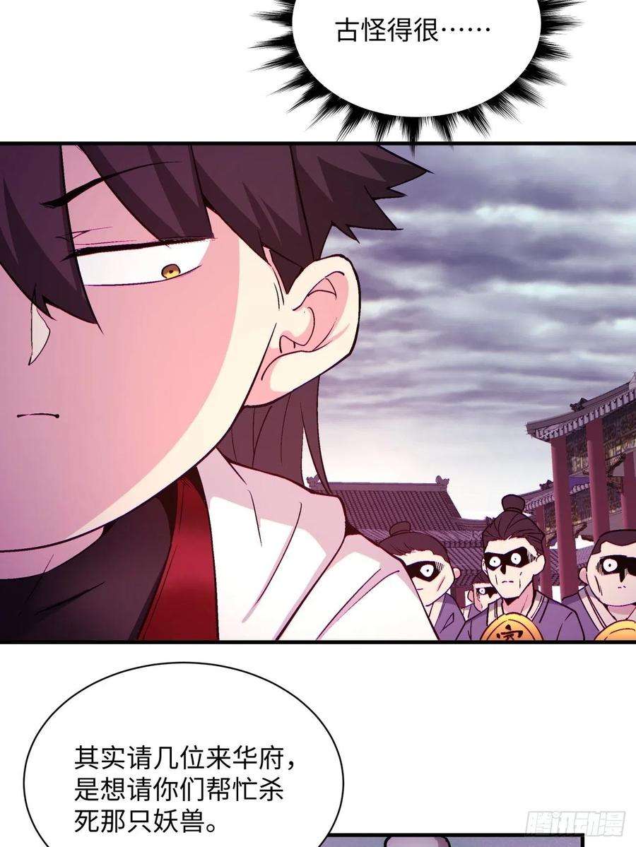 身为首富的我真不想重生啊一四零话 奇怪的华府