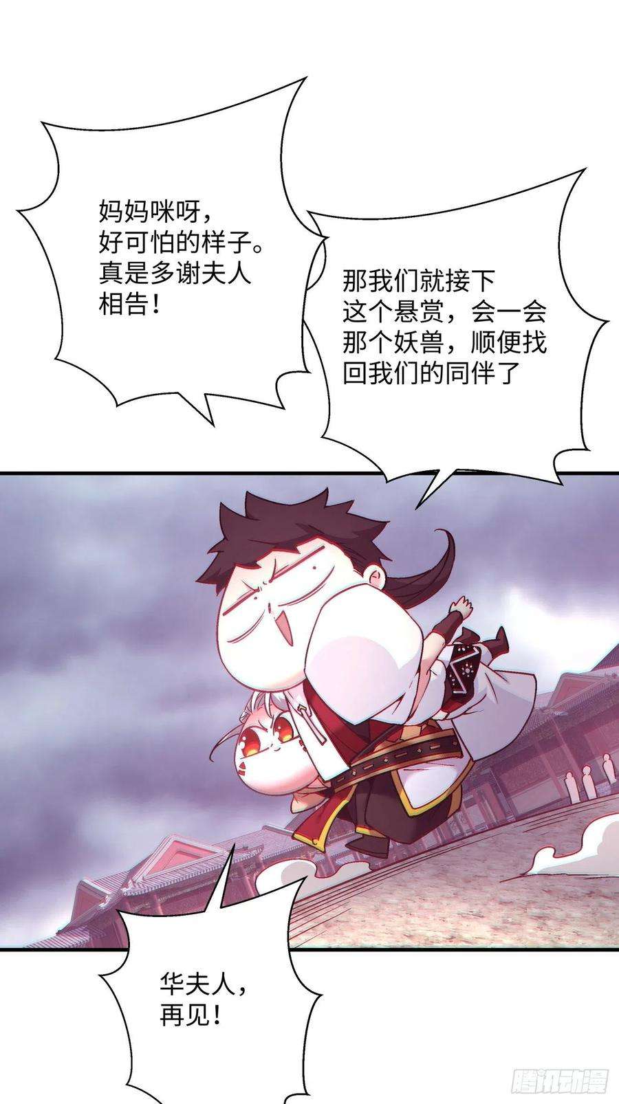 身为首富的我真不想重生啊一四零话 奇怪的华府