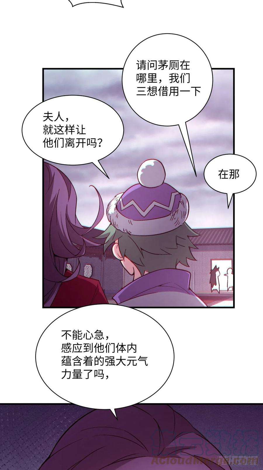 身为首富的我真不想重生啊一四零话 奇怪的华府