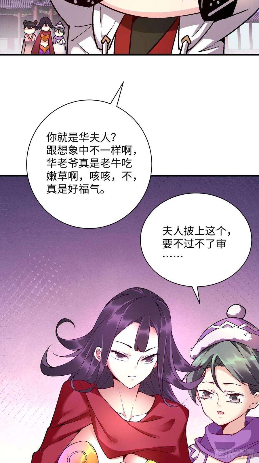 身为首富的我真不想重生啊一四零话 奇怪的华府