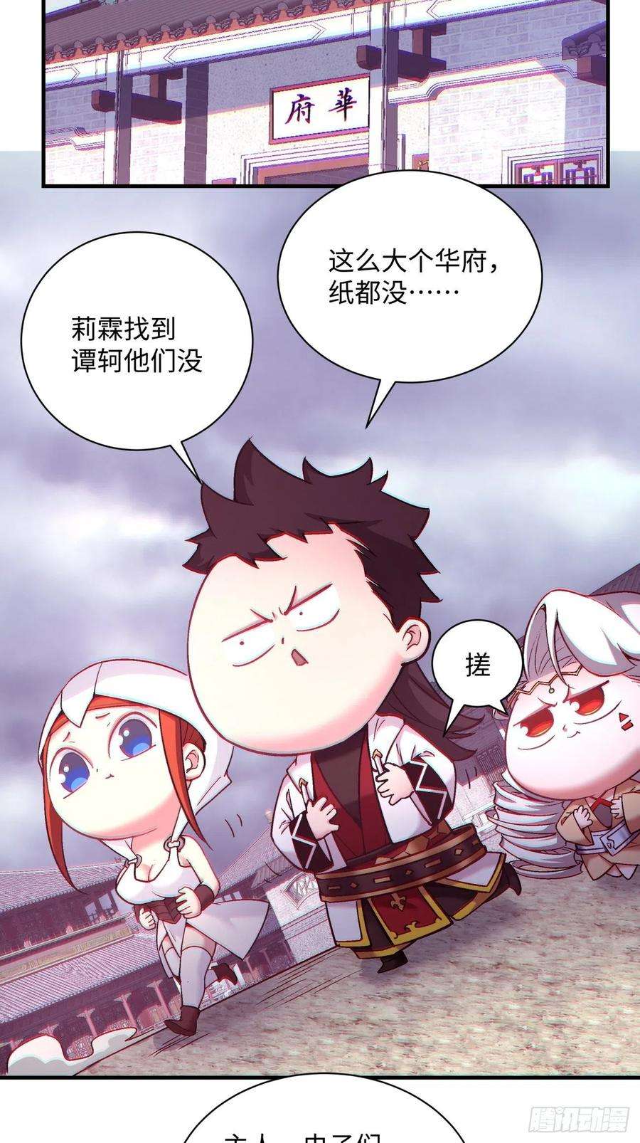 身为首富的我真不想重生啊一四零话 奇怪的华府