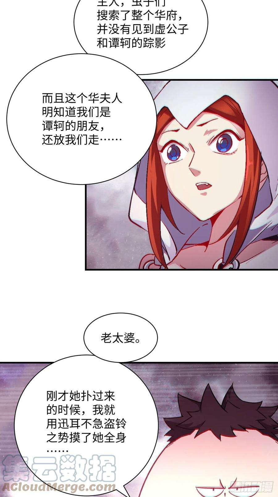 身为首富的我真不想重生啊一四零话 奇怪的华府