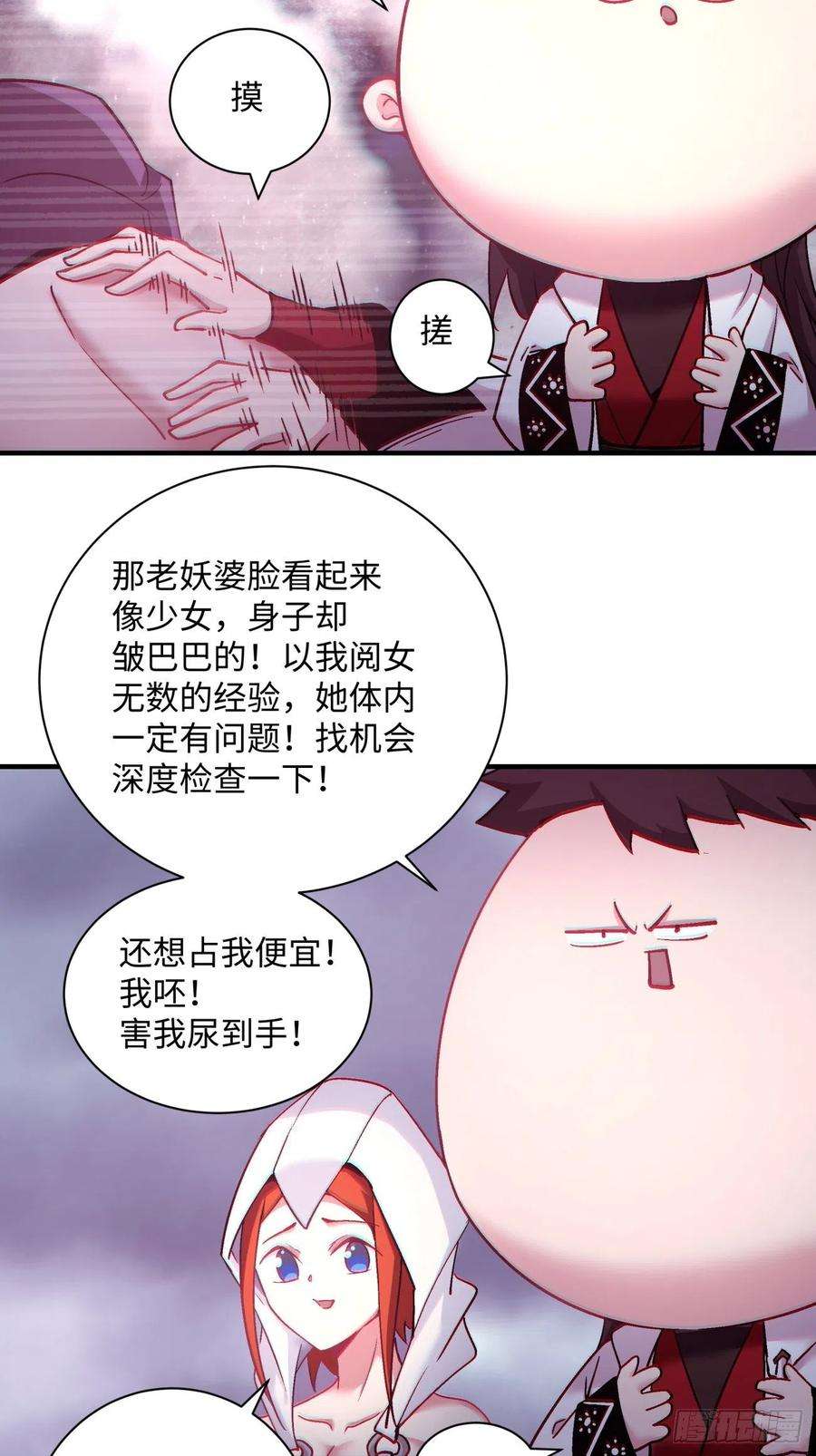 身为首富的我真不想重生啊一四零话 奇怪的华府