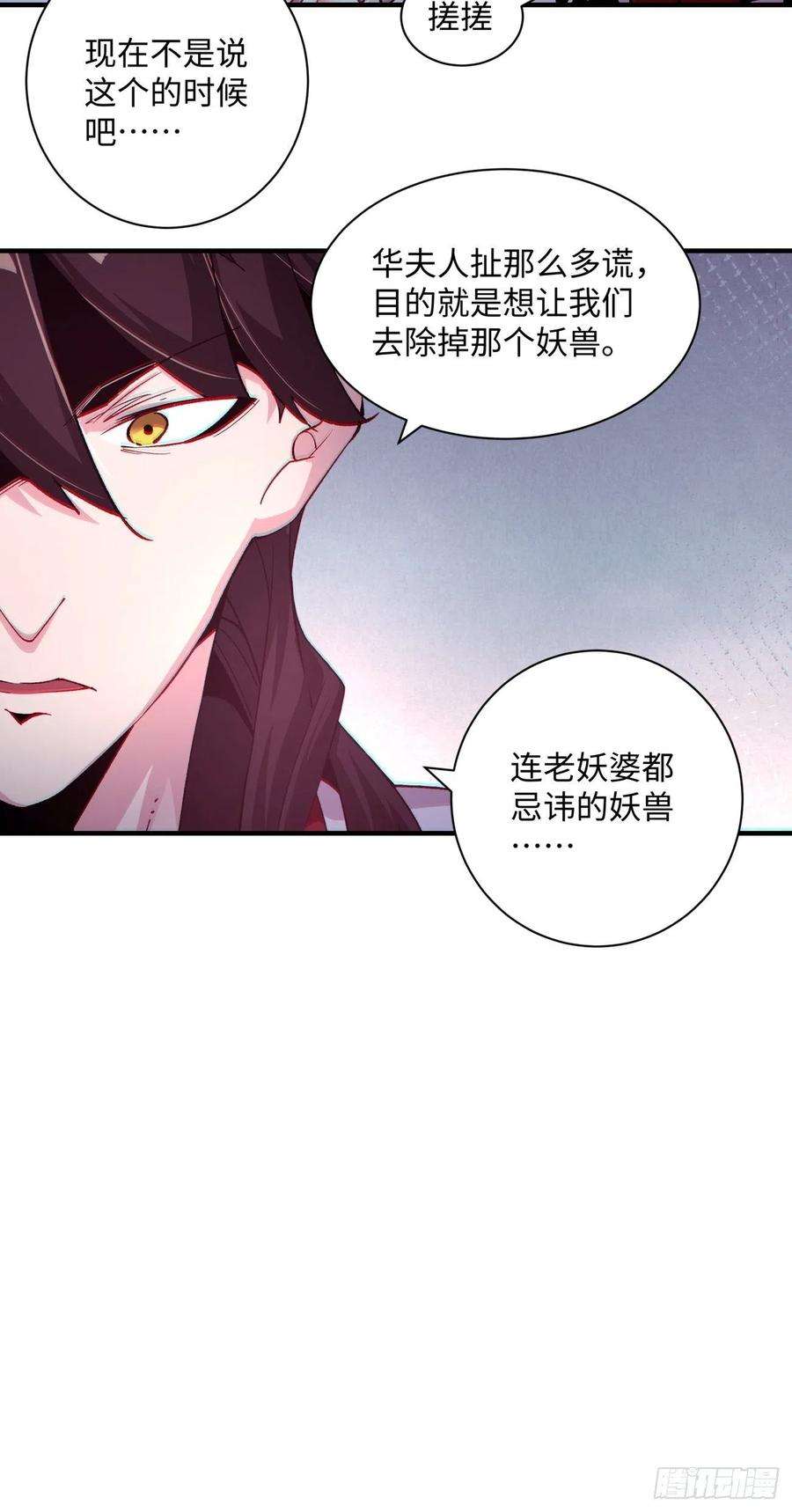 身为首富的我真不想重生啊一四零话 奇怪的华府