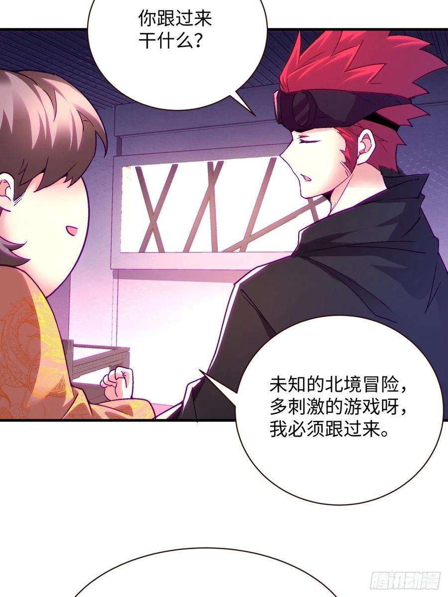 身为首富的我真不想重生啊一四零话 奇怪的华府