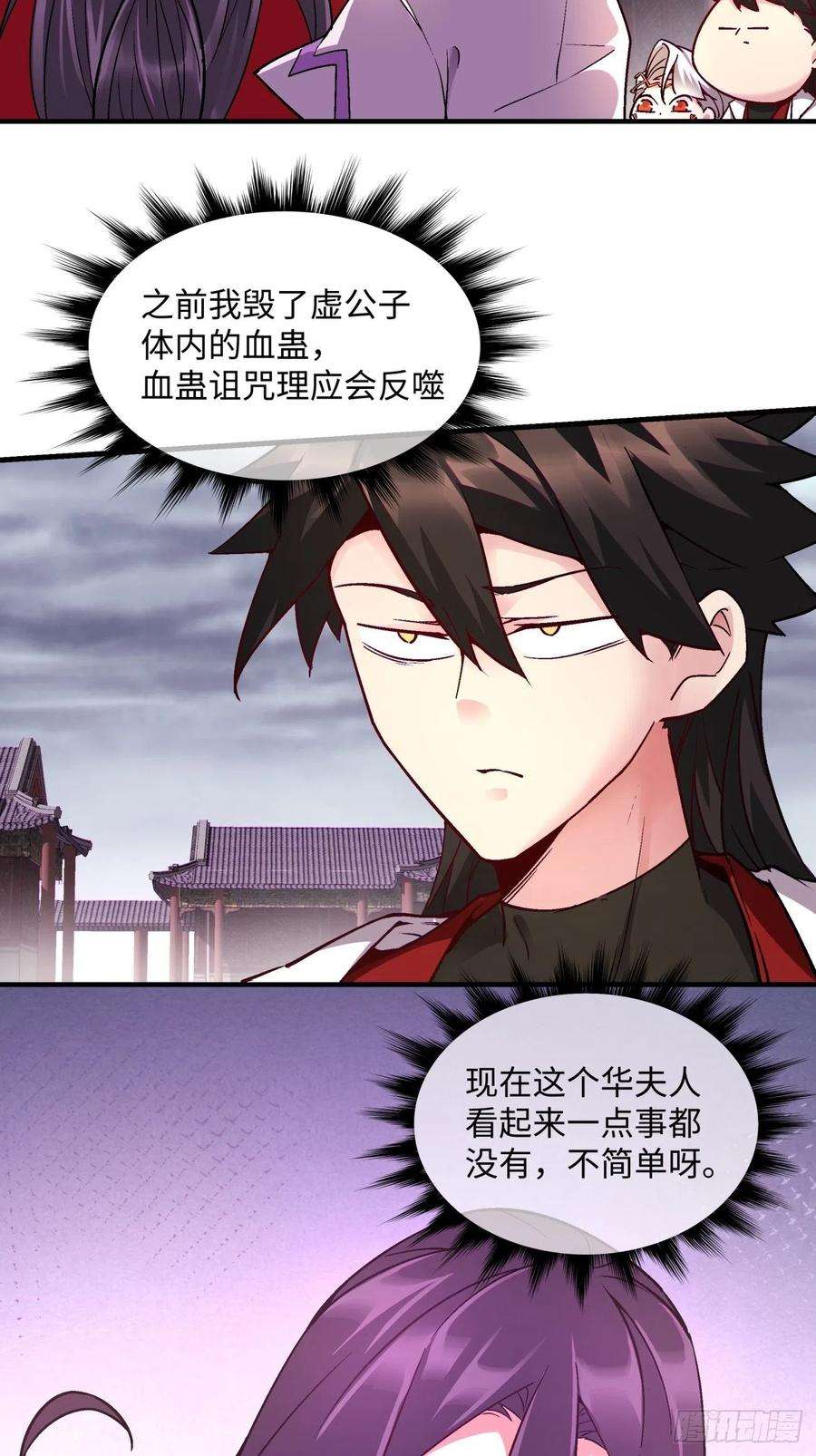 身为首富的我真不想重生啊一四零话 奇怪的华府