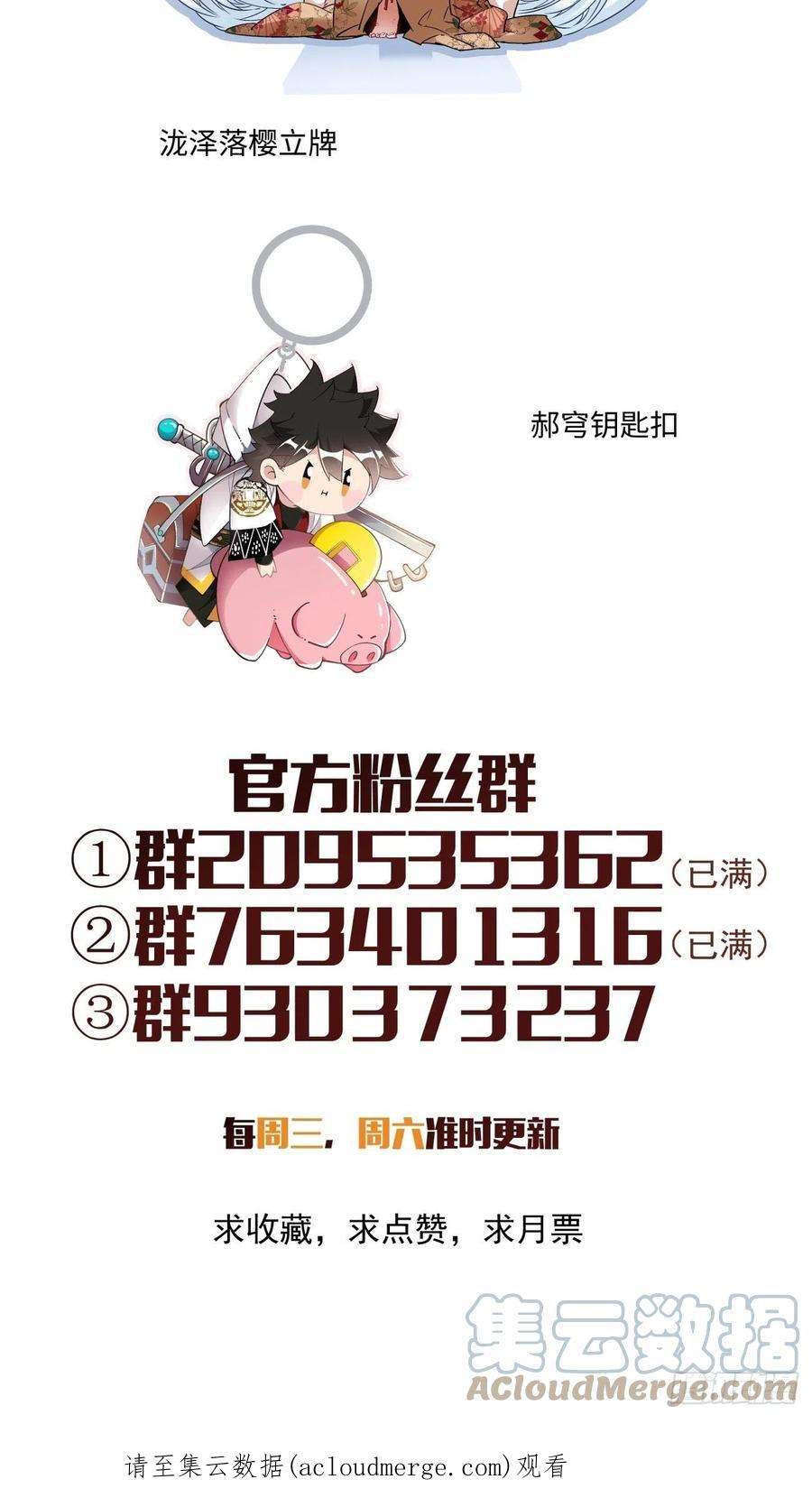 身为首富的我真不想重生啊一四零话 奇怪的华府