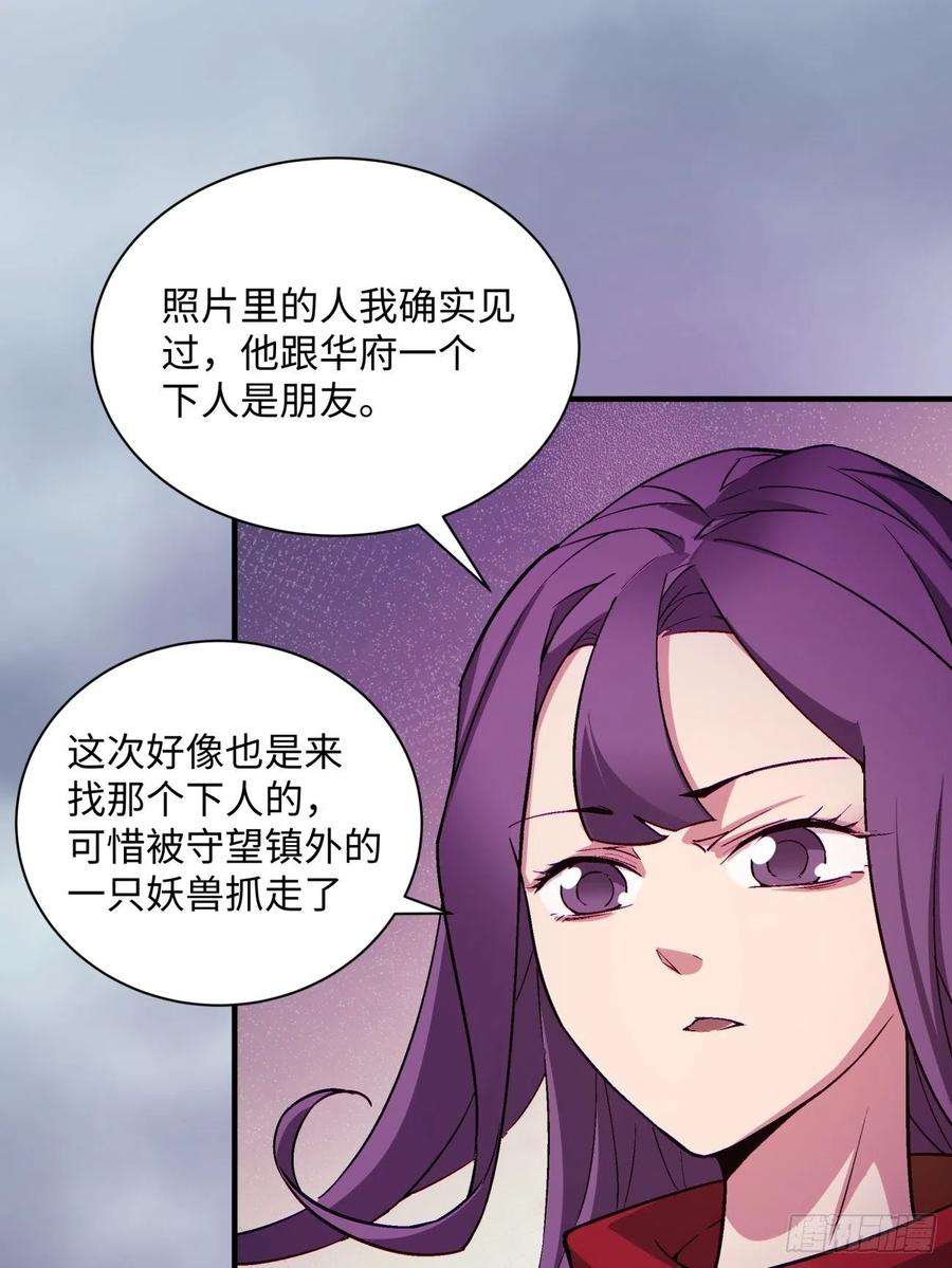 身为首富的我真不想重生啊一四零话 奇怪的华府