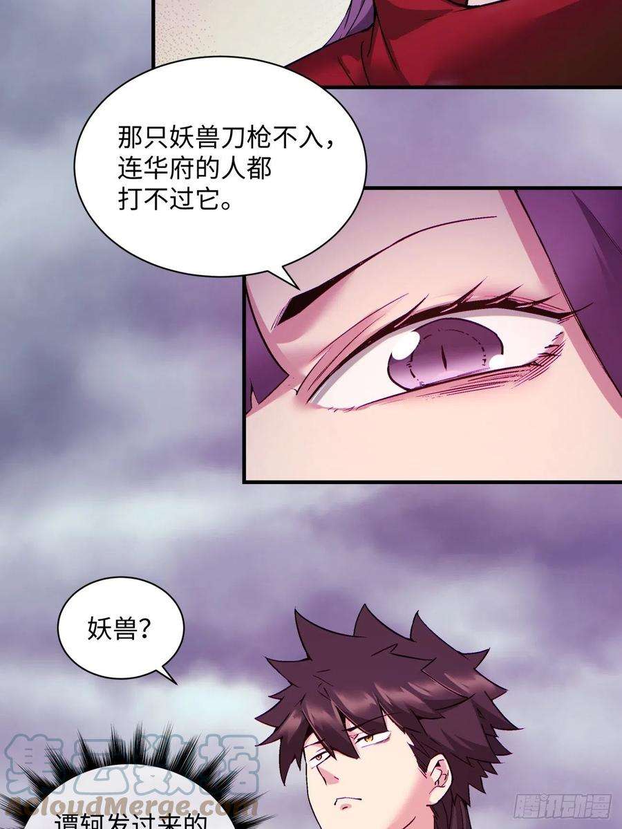 身为首富的我真不想重生啊一四零话 奇怪的华府