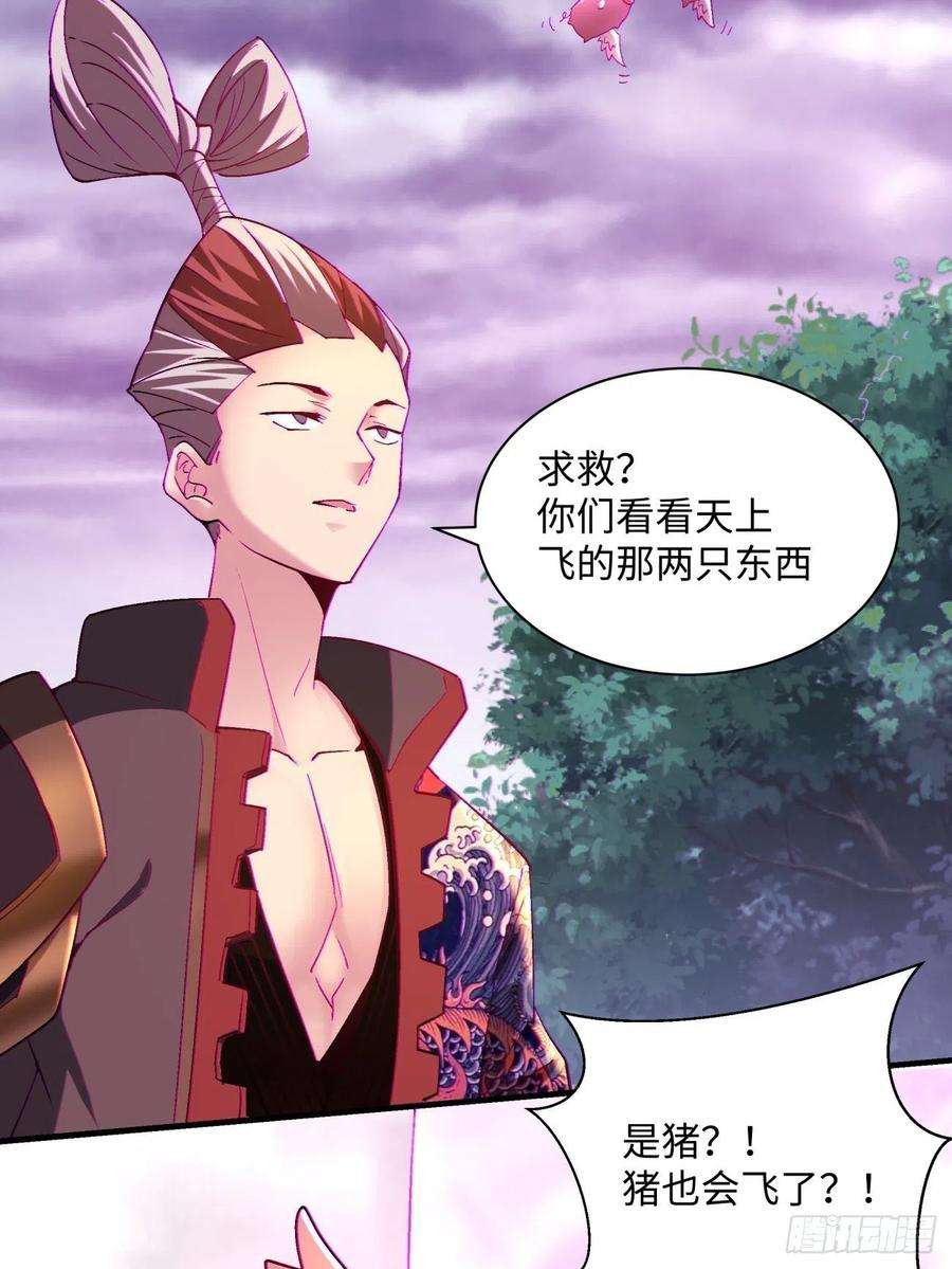 身为首富的我真不想重生啊一四一话 感染