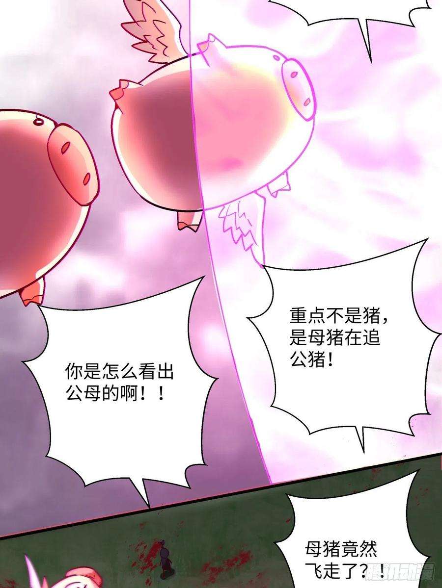 身为首富的我真不想重生啊一四一话 感染