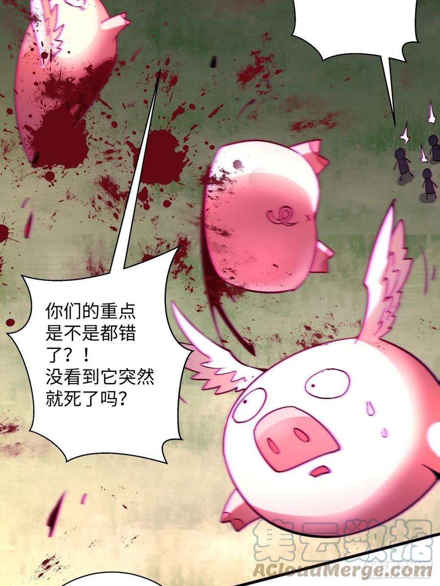 身为首富的我真不想重生啊一四一话 感染