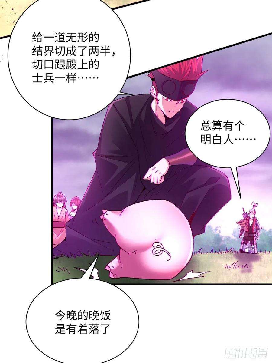 身为首富的我真不想重生啊一四一话 感染