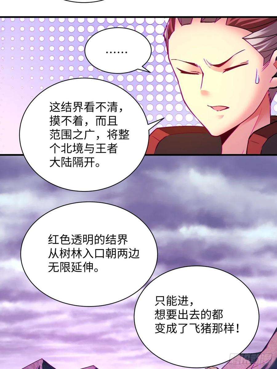 身为首富的我真不想重生啊一四一话 感染