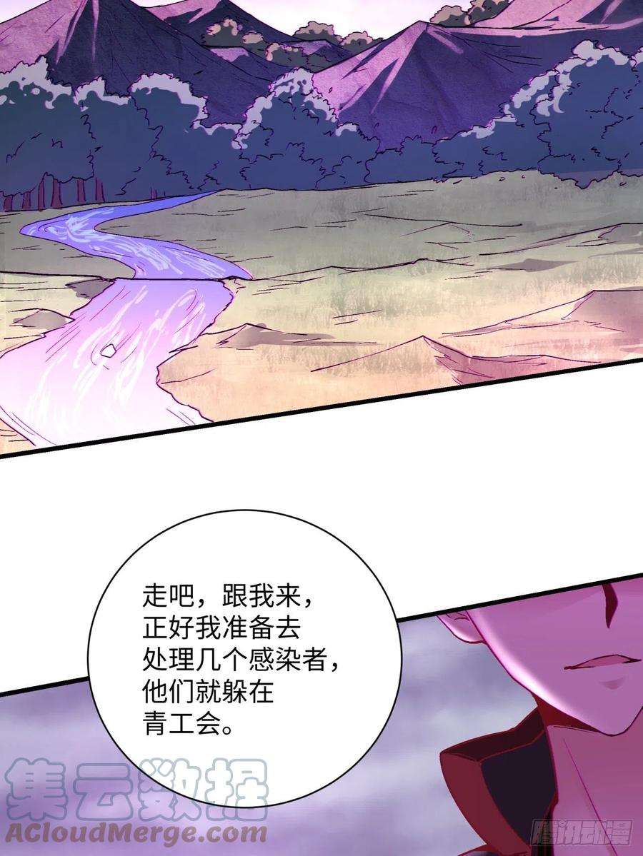 身为首富的我真不想重生啊一四一话 感染