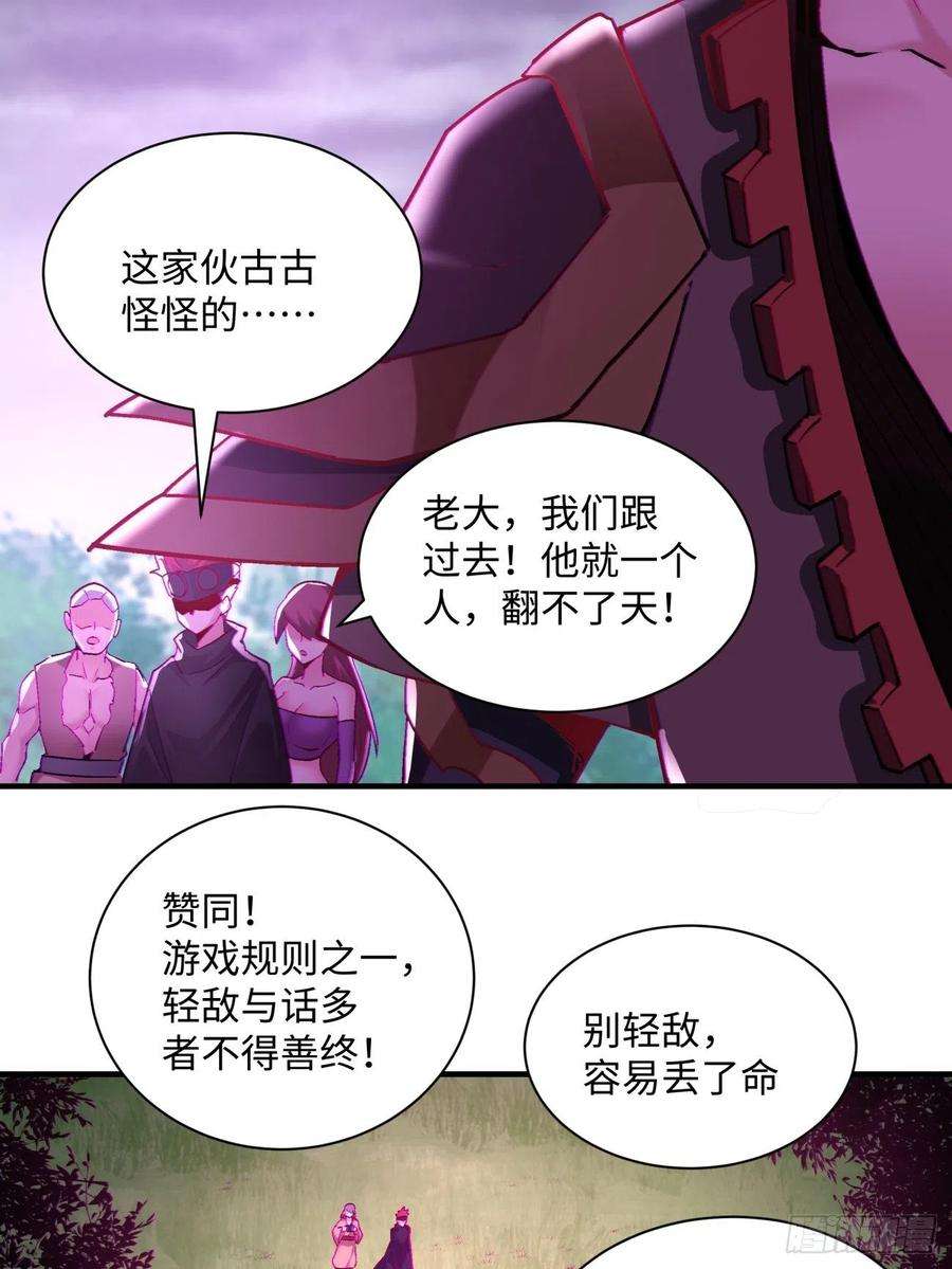 身为首富的我真不想重生啊一四一话 感染