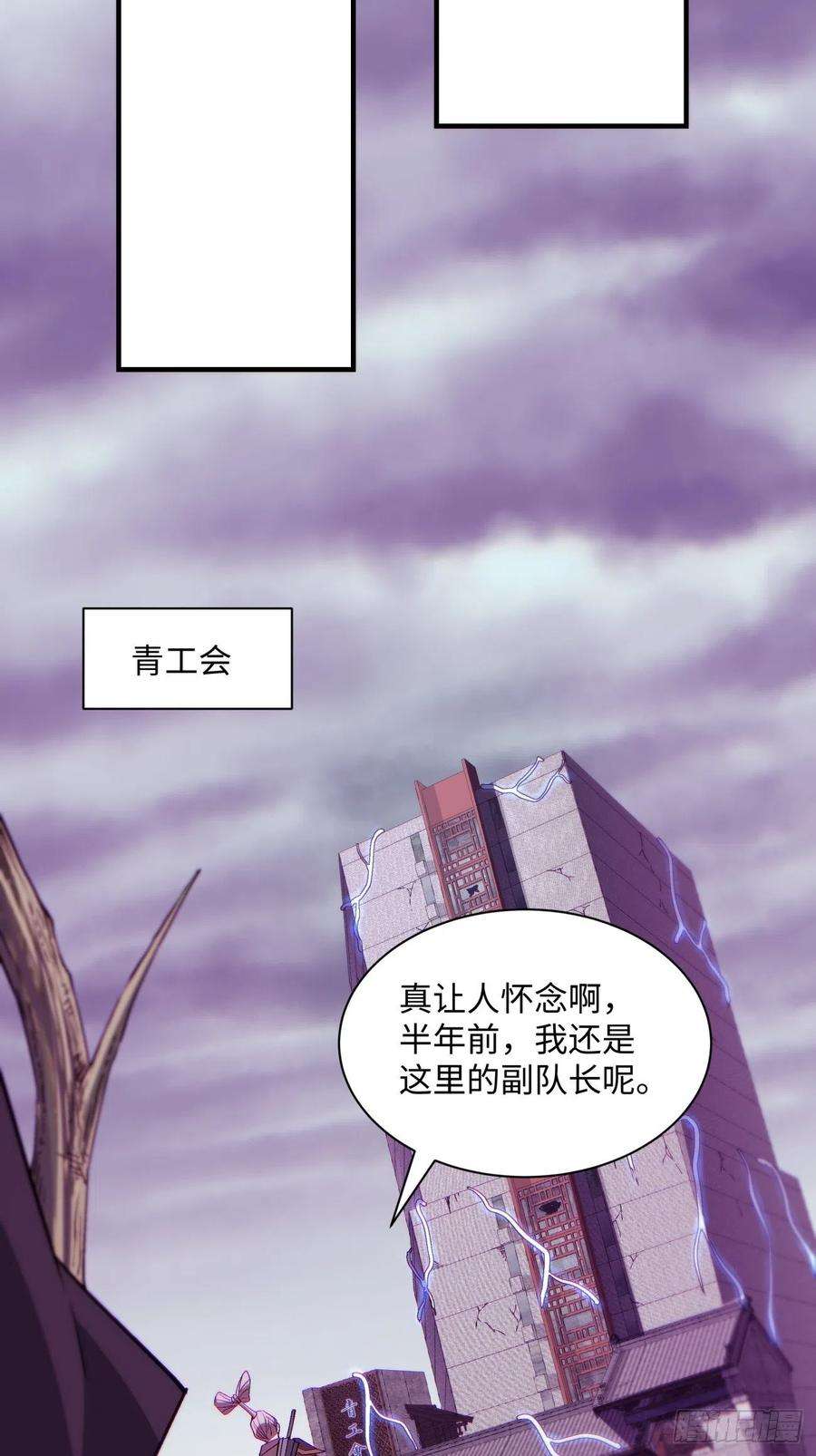 身为首富的我真不想重生啊一四一话 感染