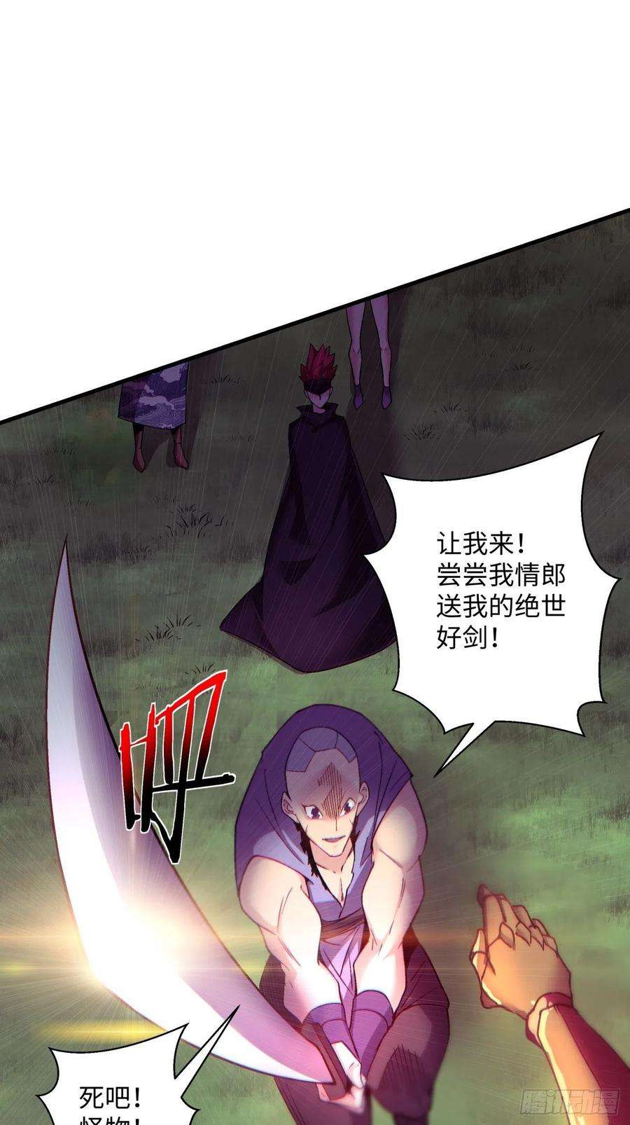 身为首富的我真不想重生啊一四一话 感染