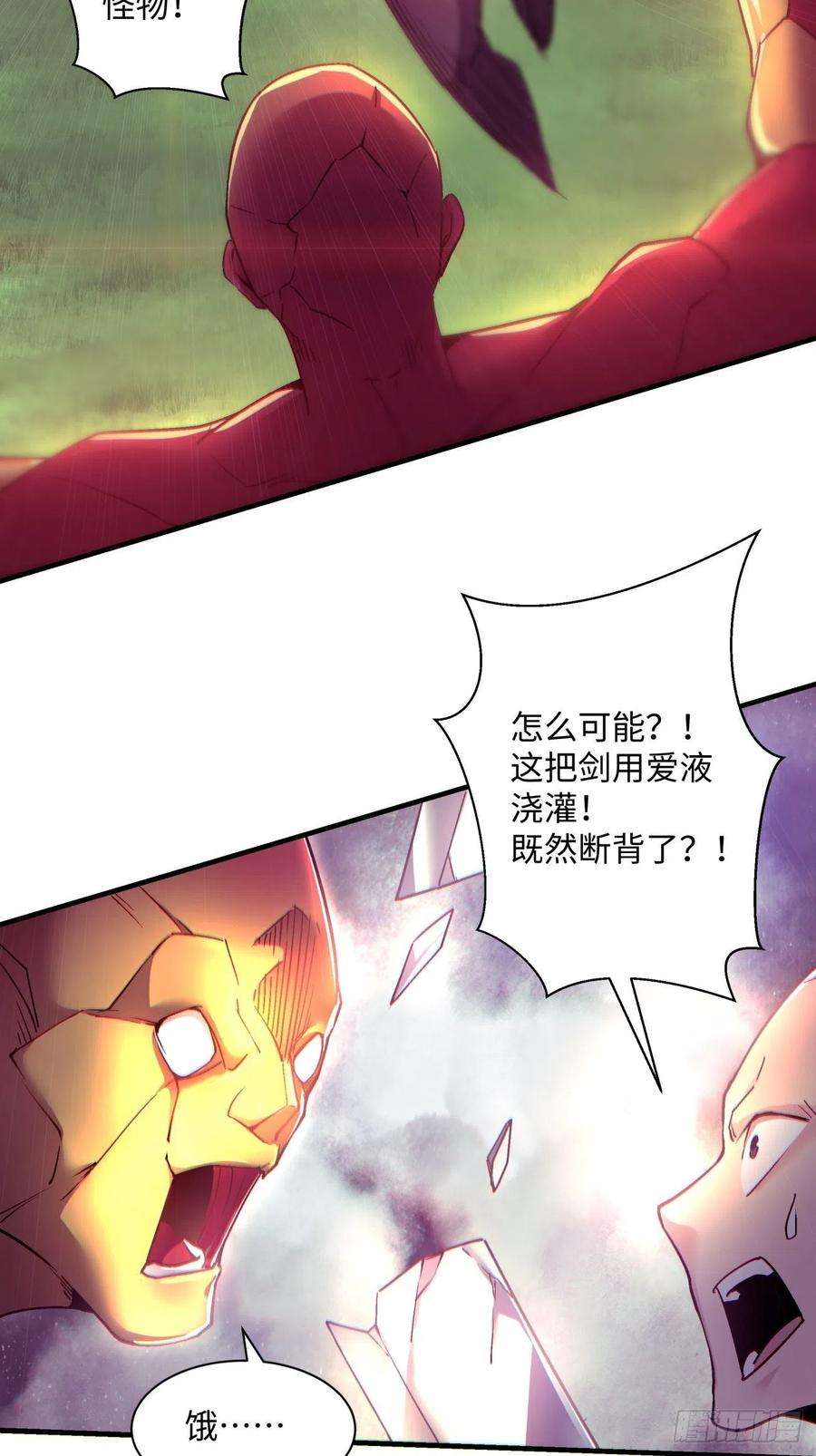 身为首富的我真不想重生啊一四一话 感染