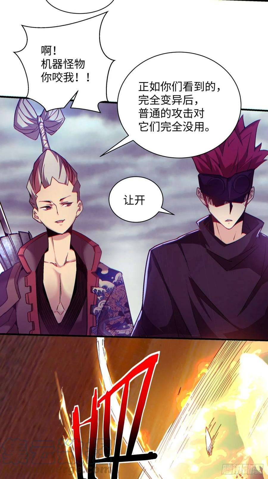 身为首富的我真不想重生啊一四一话 感染