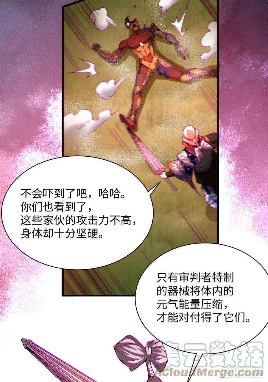 身为首富的我真不想重生啊一四一话 感染