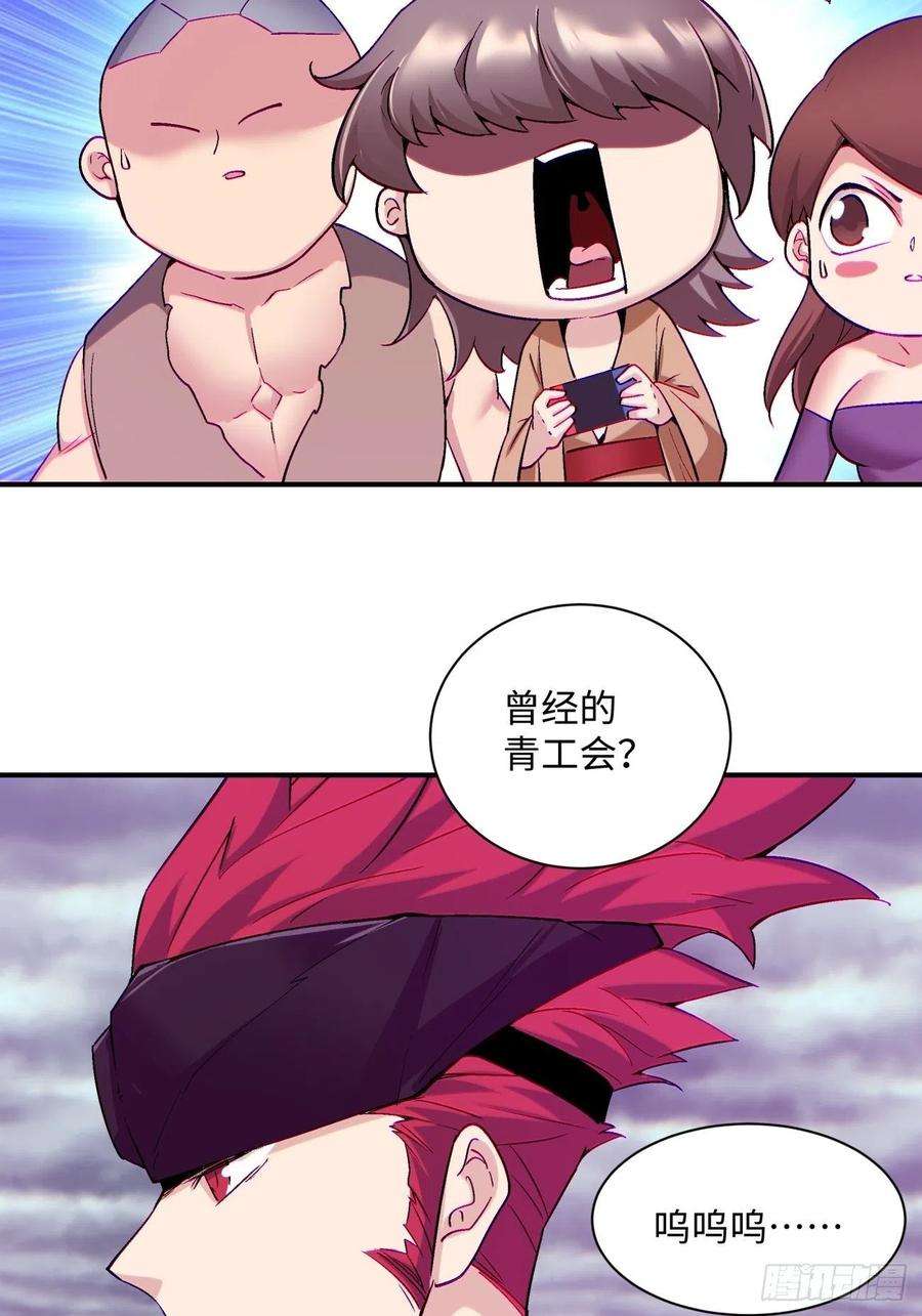 身为首富的我真不想重生啊一四一话 感染