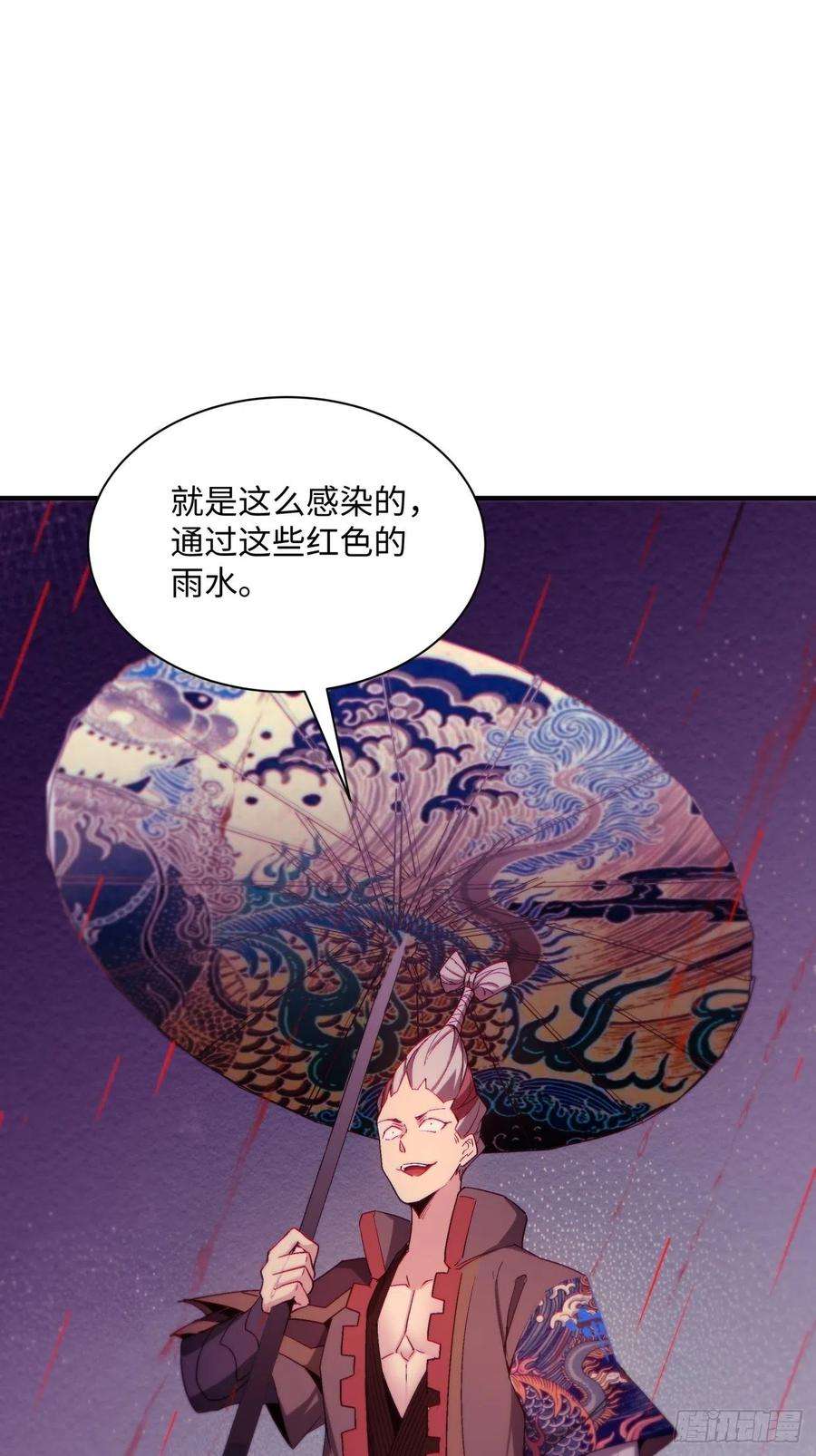 身为首富的我真不想重生啊一四一话 感染