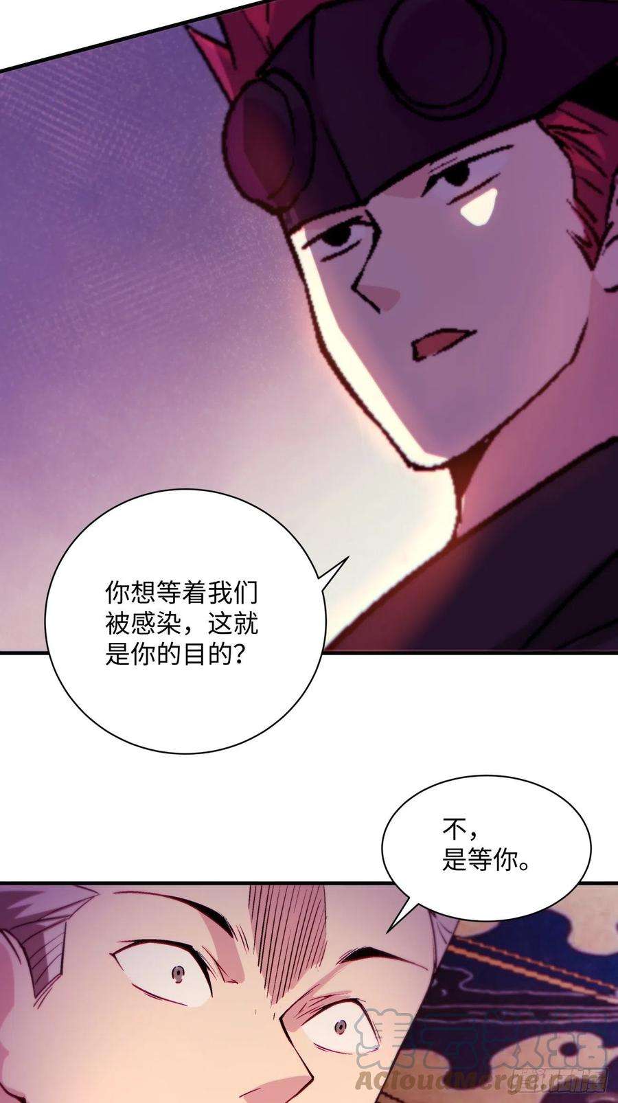 身为首富的我真不想重生啊一四一话 感染