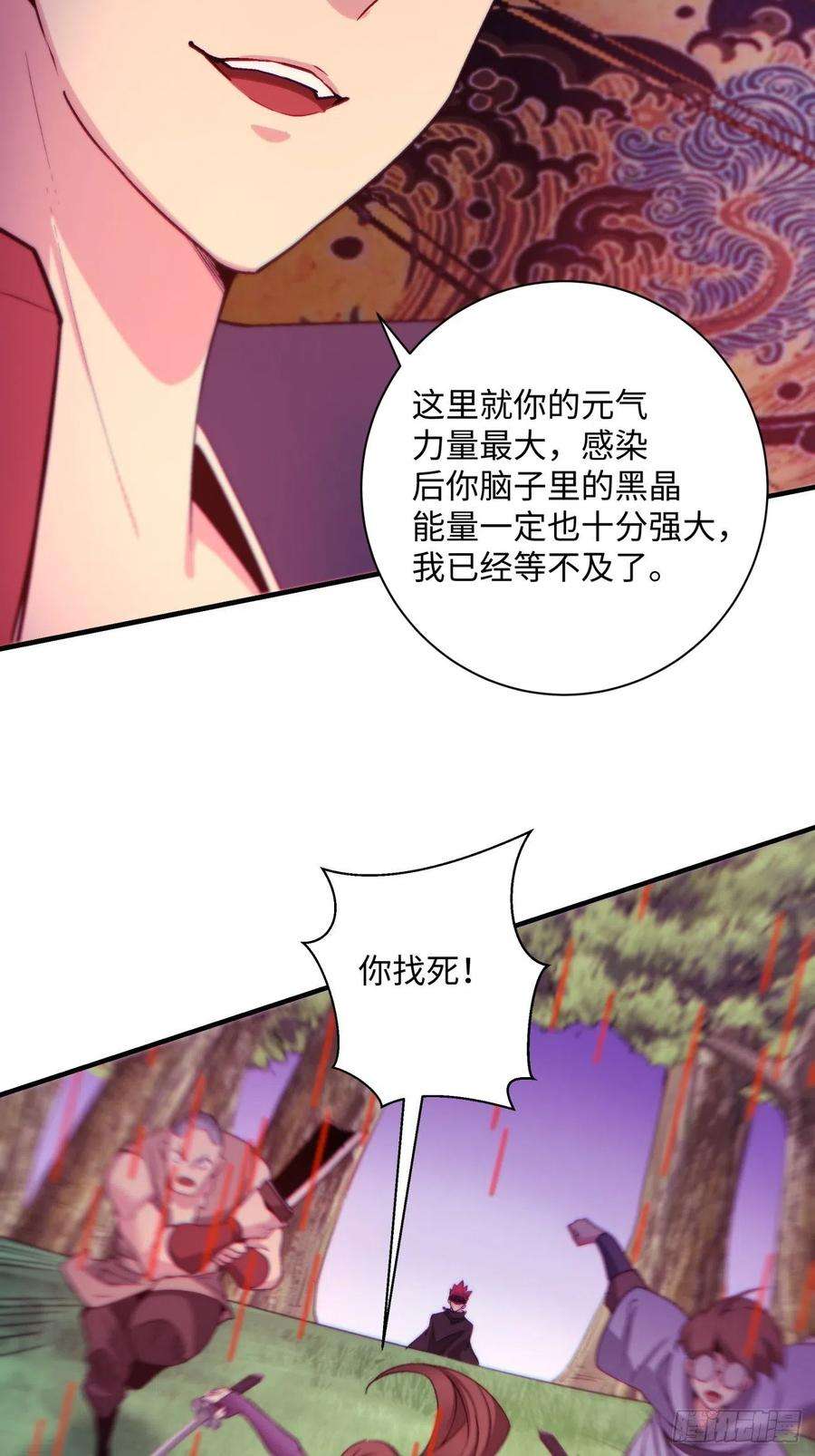 身为首富的我真不想重生啊一四一话 感染