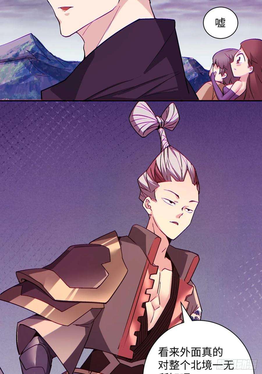 身为首富的我真不想重生啊一四一话 感染