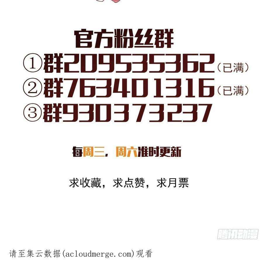 身为首富的我真不想重生啊一四一话 感染