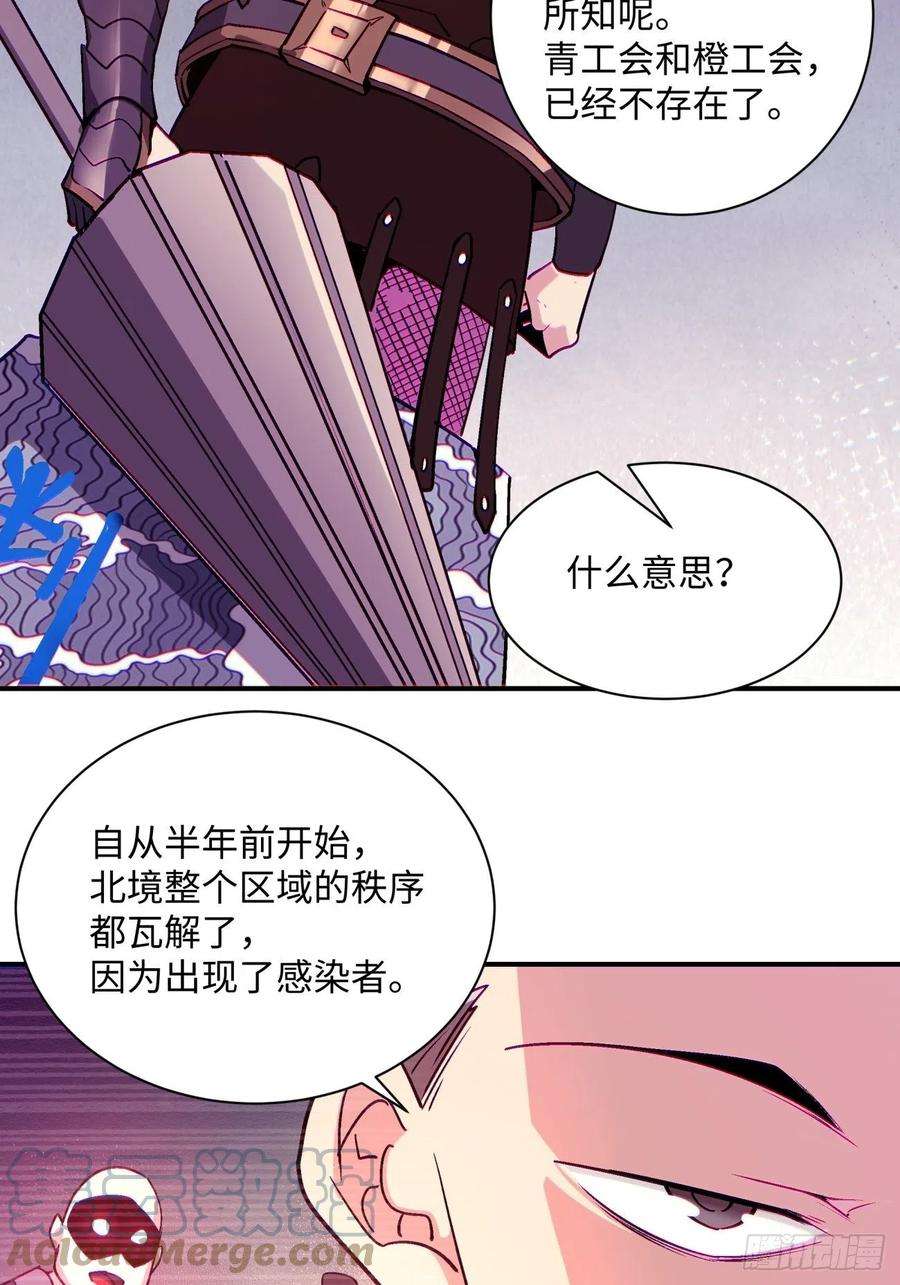 身为首富的我真不想重生啊一四一话 感染