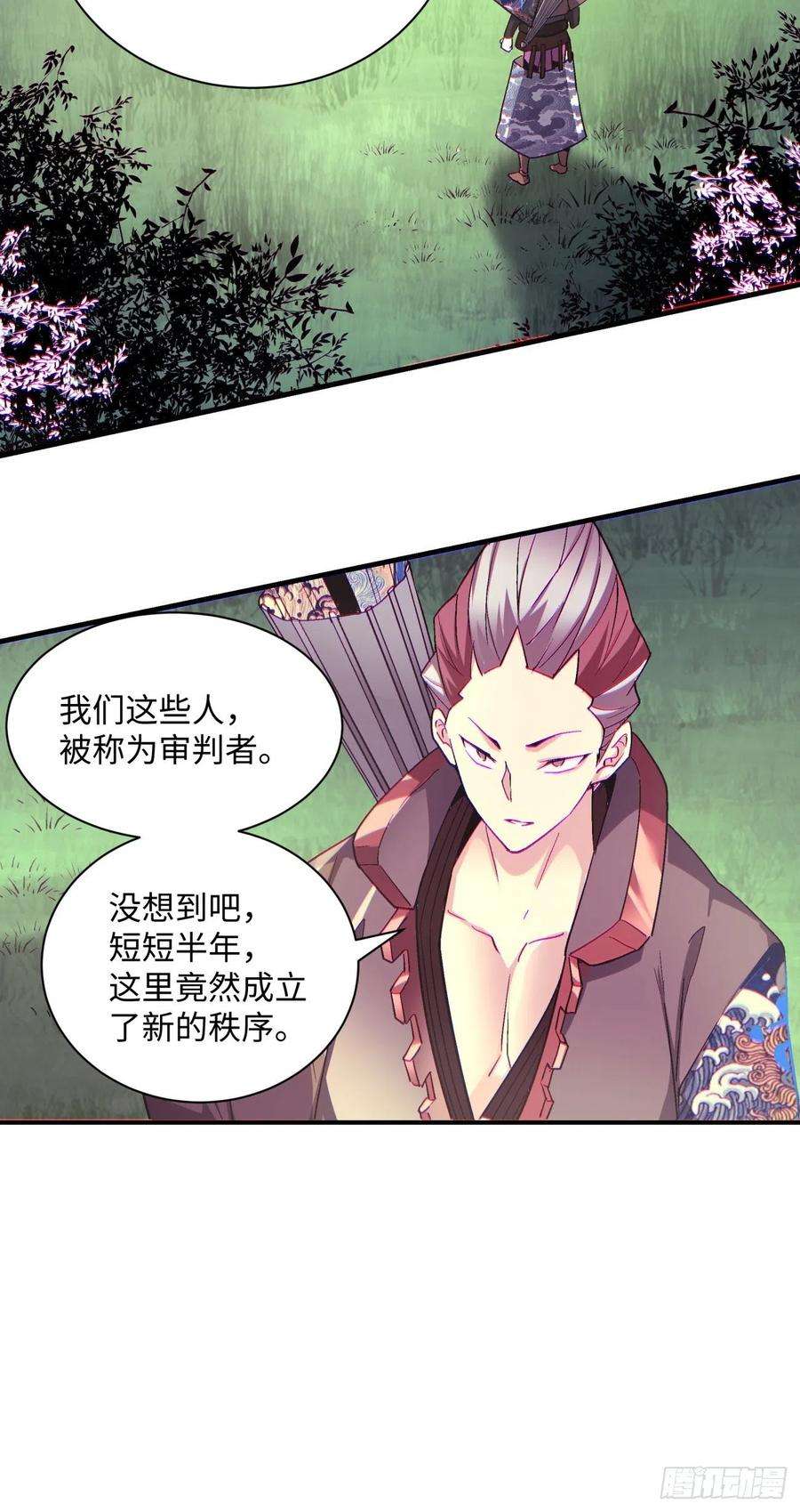 身为首富的我真不想重生啊一四一话 感染