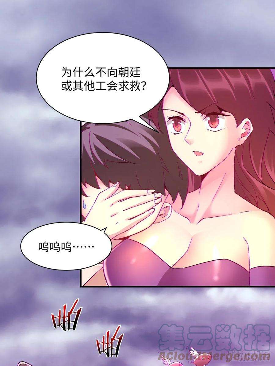 身为首富的我真不想重生啊一四一话 感染