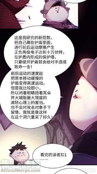 身为首富的我真不想重生啊一四二话 被包围了