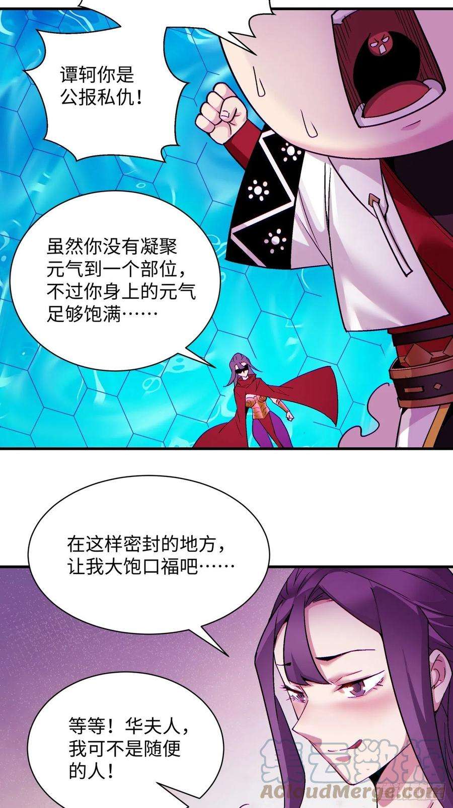 身为首富的我真不想重生啊一四三话 审判者