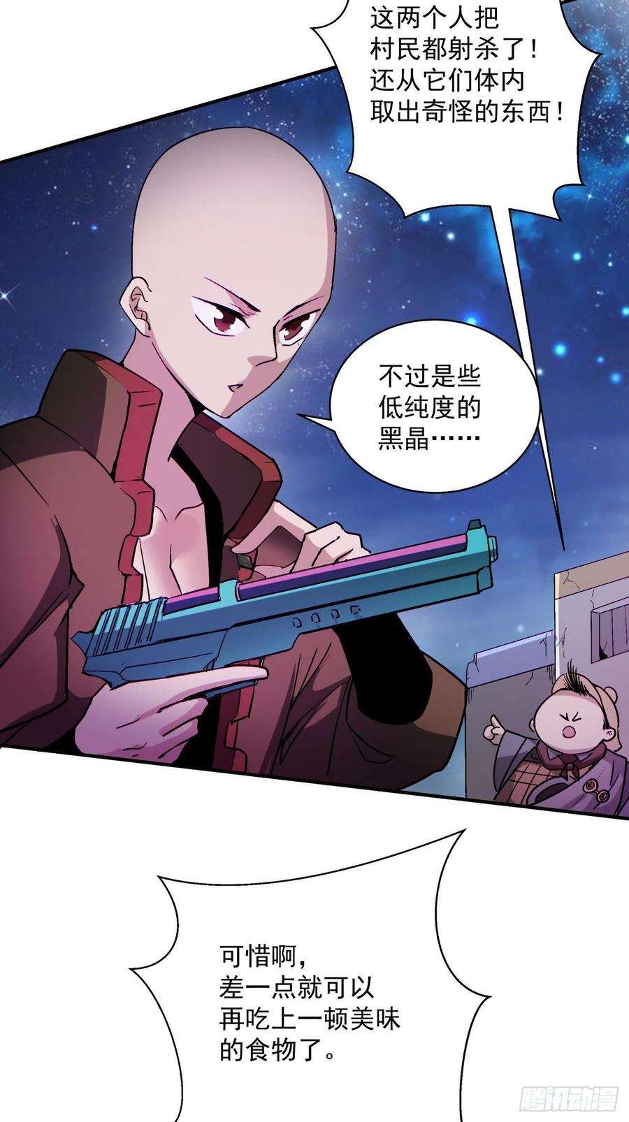 身为首富的我真不想重生啊一四三话 审判者