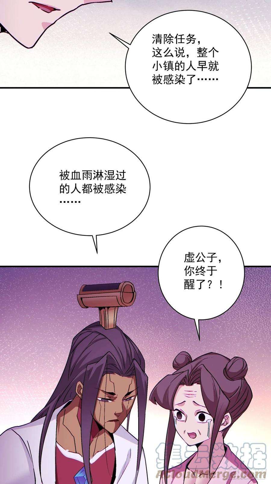 身为首富的我真不想重生啊一四三话 审判者