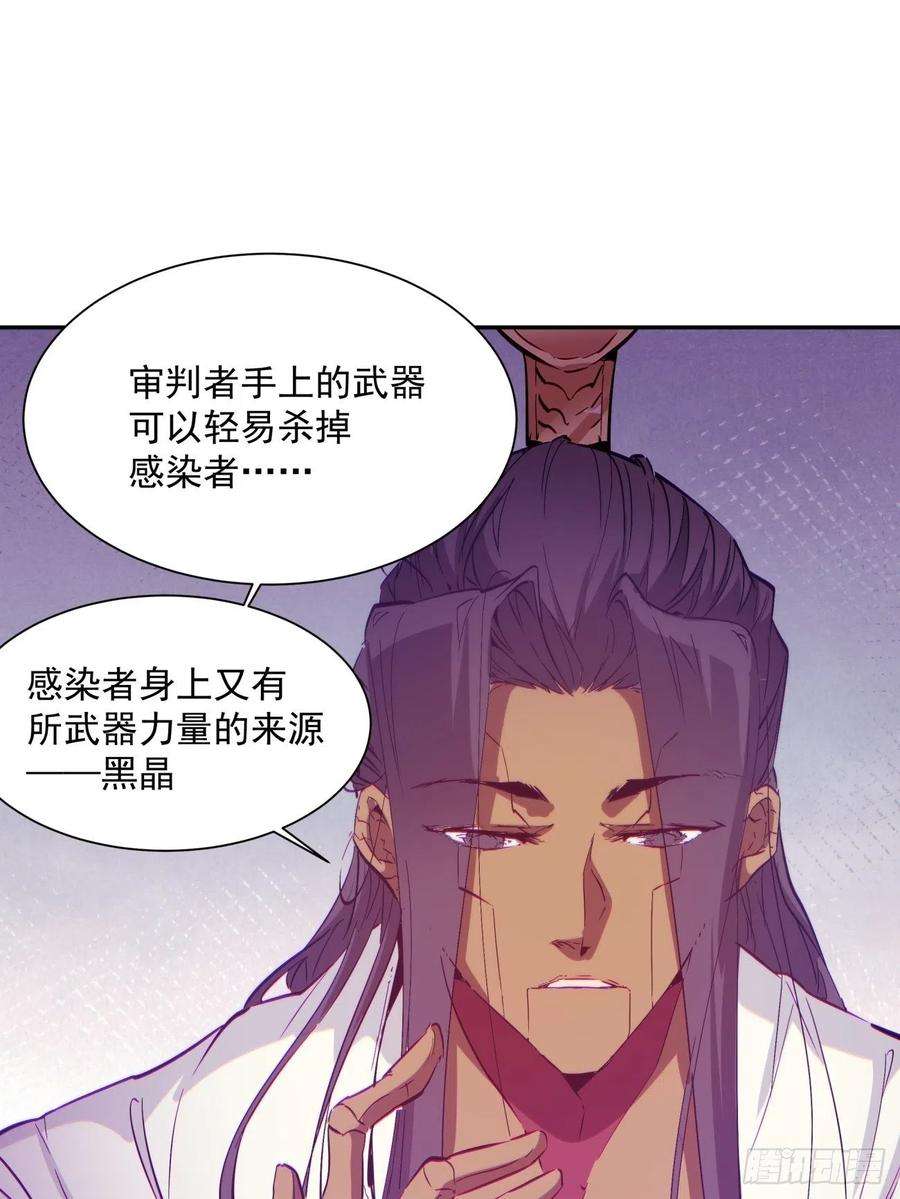 身为首富的我真不想重生啊一四三话 审判者