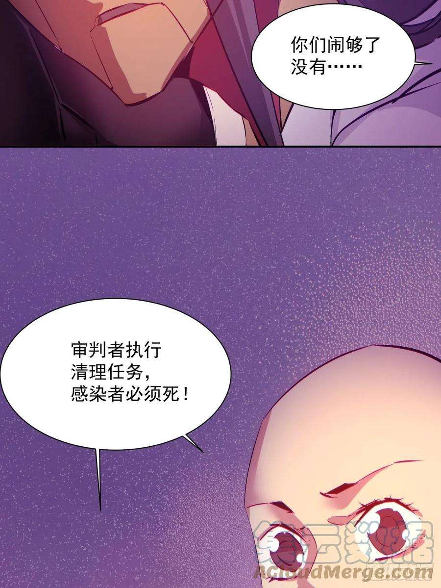 身为首富的我真不想重生啊一四三话 审判者