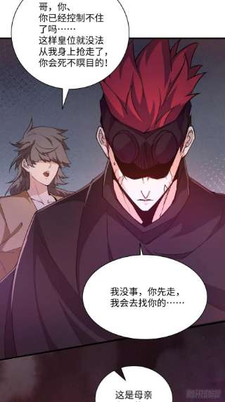 身为首富的我真不想重生啊一四四话 您谁啊